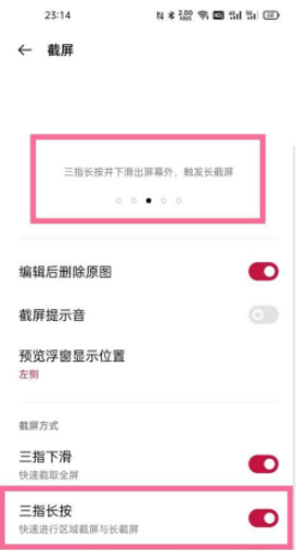 一加9pro怎么截长屏。