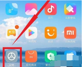 小米mix4如何打开负一屏。