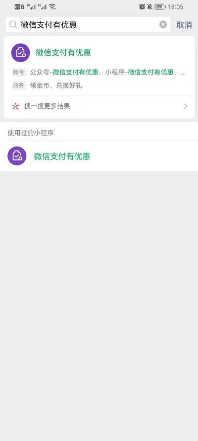 微信如何放孔明灯。