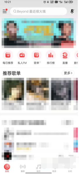 网易云音乐罐子如何弄。