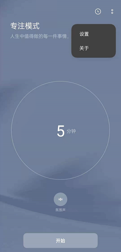 opporeno6专注模式应用白名单如何设置。