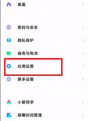 MIUI12.5增强版均衡模式如何开启。