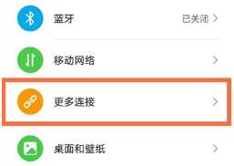 华为Nova9如何打开NFC。
