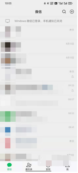 微信置顶聊天如何折叠。