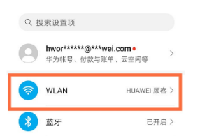 华为Nova9如何开启网络加速。