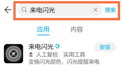 华为nova9如何设置来电闪光灯。