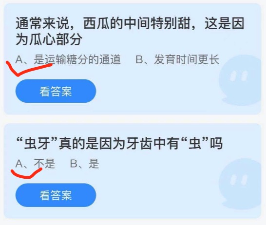 2021年8月20日庄园小课堂今天最新答案。