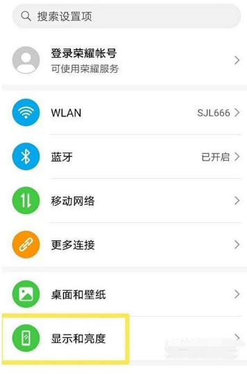 荣耀x20se如何开启智能分辨率。