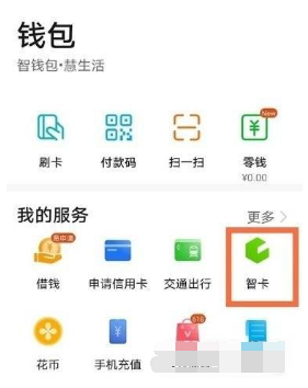 华为Nova9如何添加门禁卡。