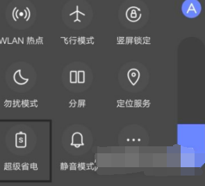 iQOO8Pro如何开启省电。