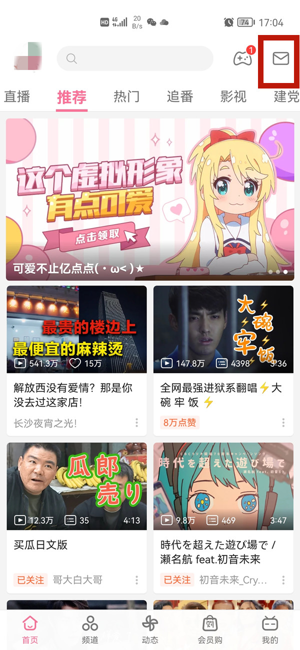 b站如何关私信。