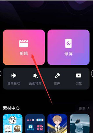 必剪如何去水印。