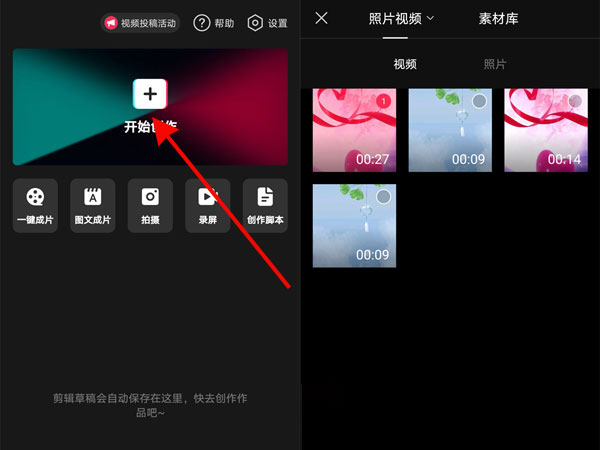 剪映提取的音乐如何保存到本地。