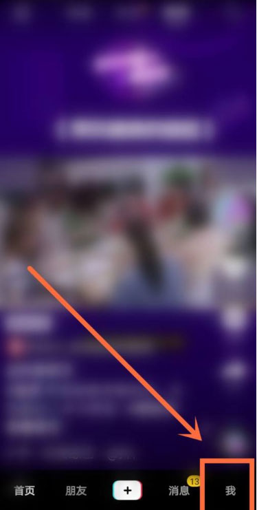 抖音私信通知不显示内容如何设置。