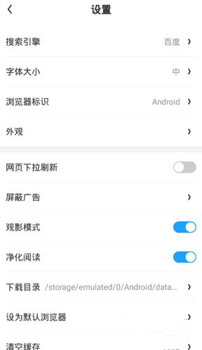极鹰浏览器如何打开夜间模式。