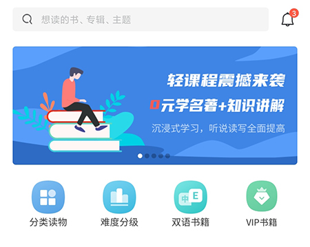 英语读书怎么开启有声阅读。