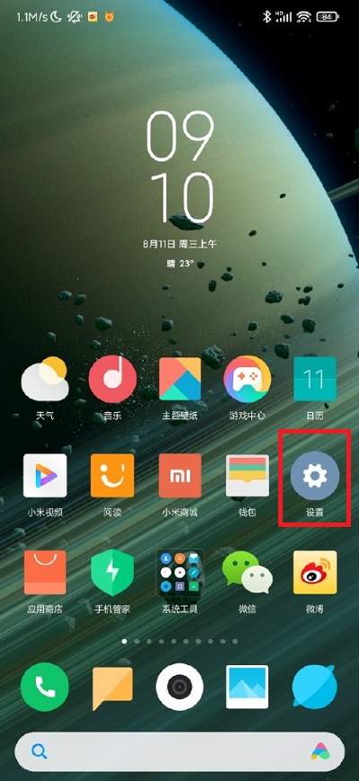 小米MIX4如何关掉快速充电。