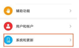 荣耀50Pro如何关掉开发者模式。