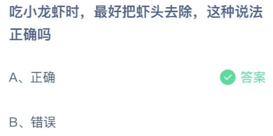 蚂蚁庄园8月26日答案最新。