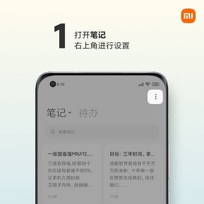 小米MIX4速记如何开启。