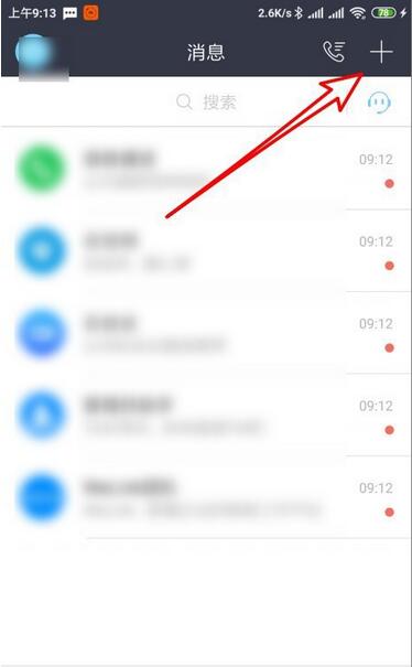 华为welink如何关掉扬声器。