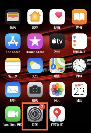 iPhone13来电小窗口在哪设置。