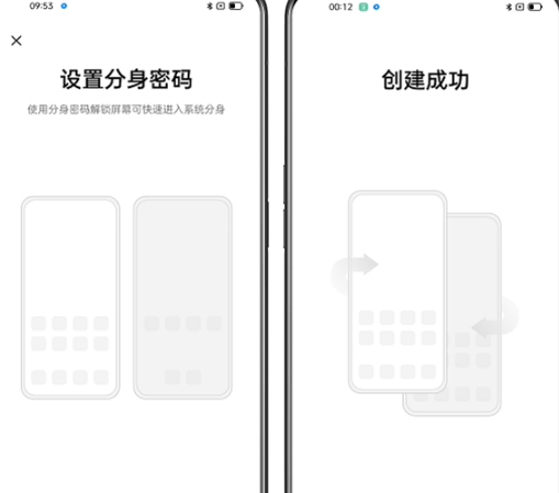 oppo系统分身如何切换。