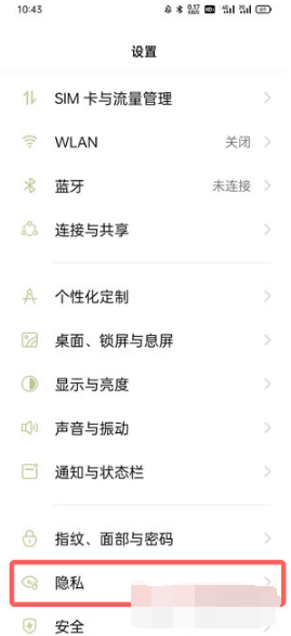 oppo系统分身如何开启。