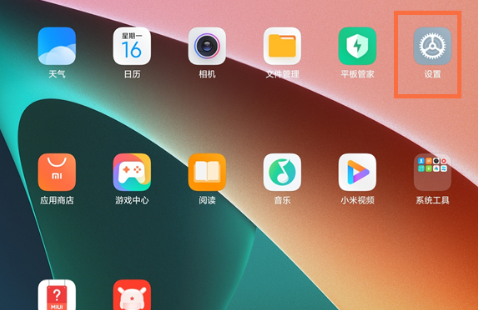 小米平板5如何显示运行内存。