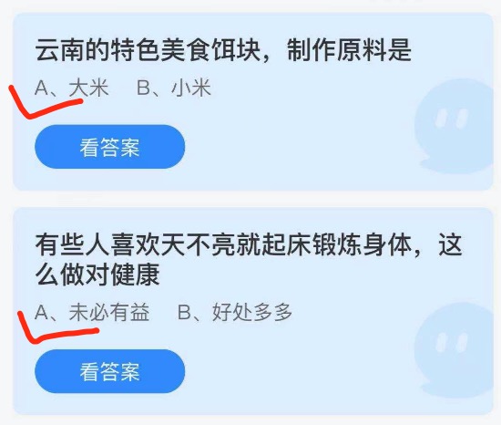 2021年8月30日庄园小课堂今天最新答案。