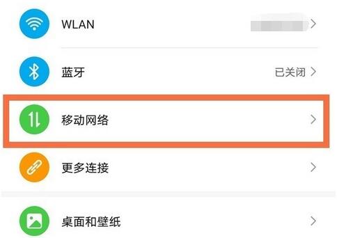 荣耀50流量卡怎么切换。