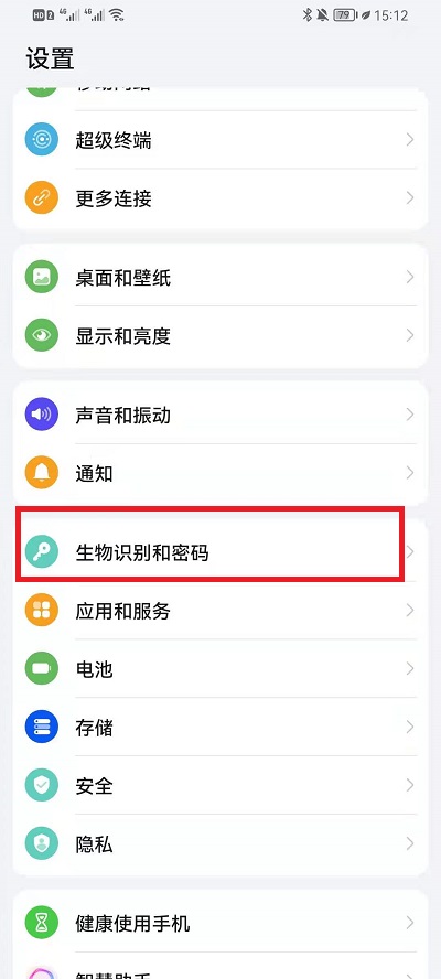 鸿蒙系统智能解锁如何使用。