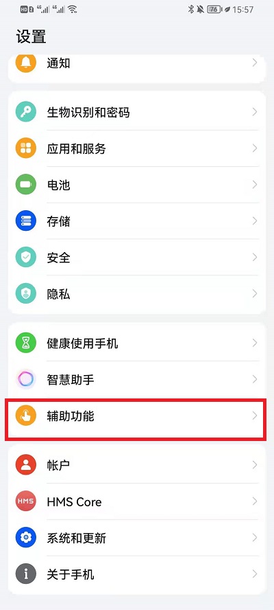 鸿蒙系统外放声音如何提高。