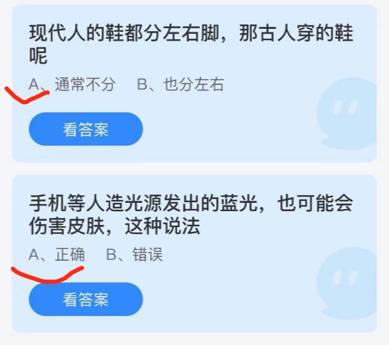 2021年9月1日庄园小课堂今天最新答案。