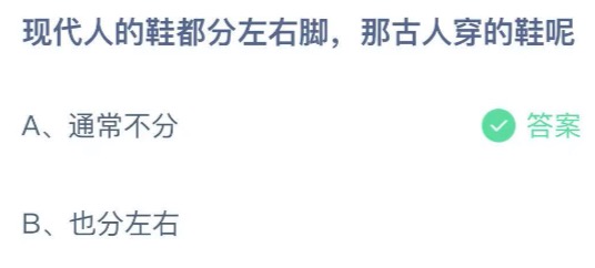 小鸡庄园答题9月1日最新答案。