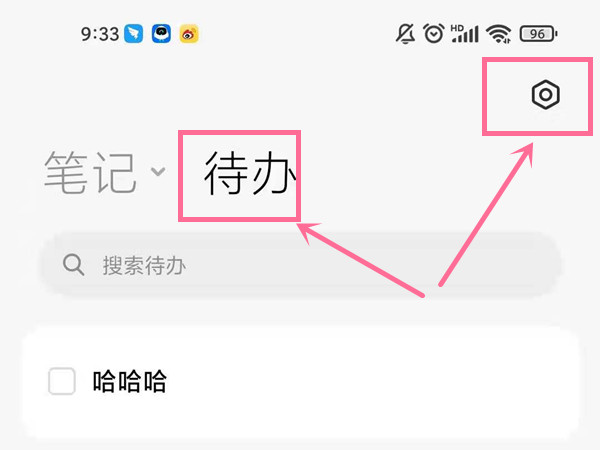 小米手机怎么关掉速记功能。