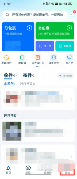 菜鸟亲友如何解除。