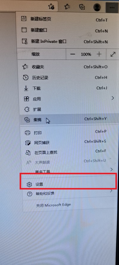 edge浏览器兼容性设置在什么地方。