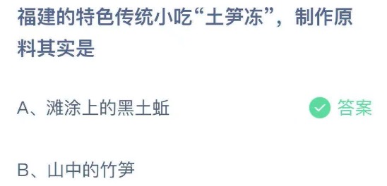 小鸡庄园答题9月3日最新答案。
