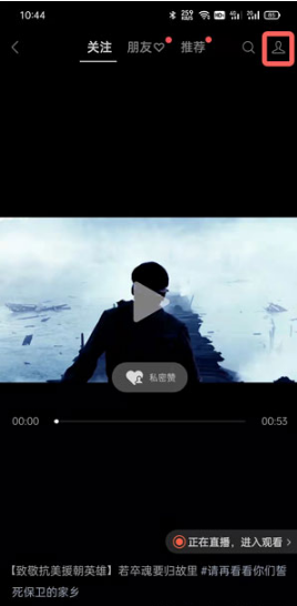 微信视频号如何开通橱窗。