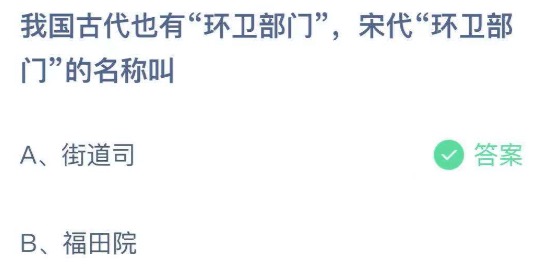小鸡庄园答题9月4日最新答案。