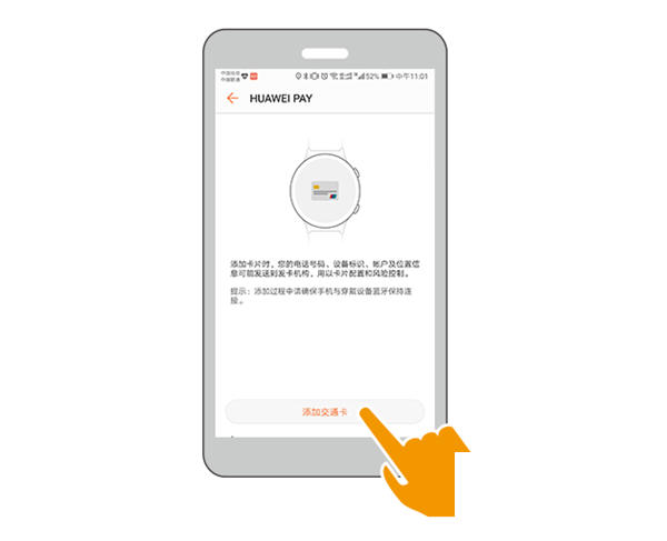 华为watchGT2如何刷公交。