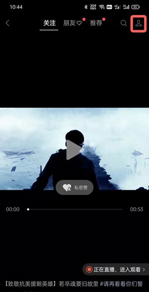 微信视频号怎么改名字。