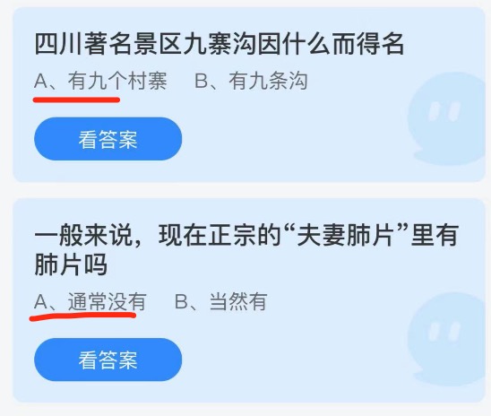 2021年9月7日庄园小课堂今天最新答案。