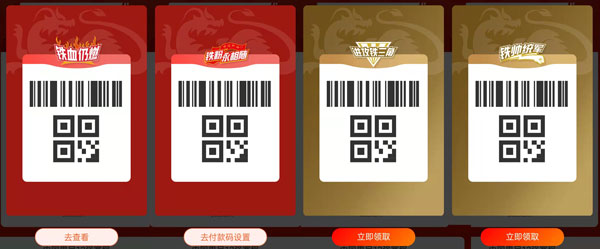 支付宝国足付款码皮肤如何获得。