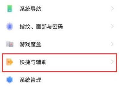 iqoo8Pro如何打开悬浮球。