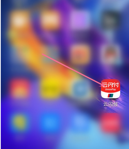 云闪付怎么冻结账户。