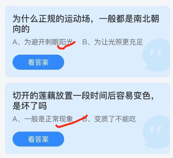 2021年9月11日庄园小课堂今天最新答案。