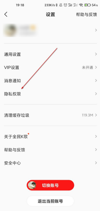 全民K歌我的歌房如何隐藏