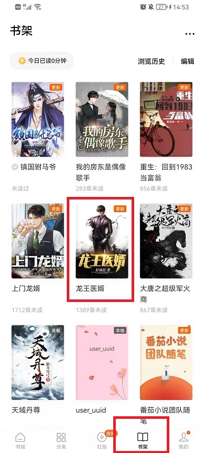 番茄小说自动阅读如何取消。